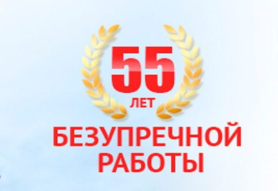 В мае 2013 года ЗАО «Завод ЖБИ-3» отметил 55-летний юбилей и это только начало большого пути!
